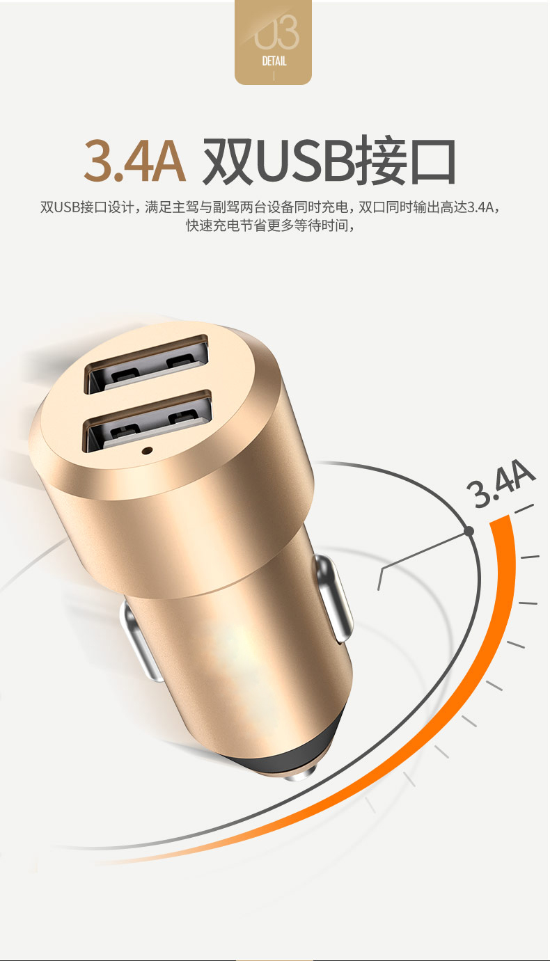 首諾信電子車(chē)載充電器