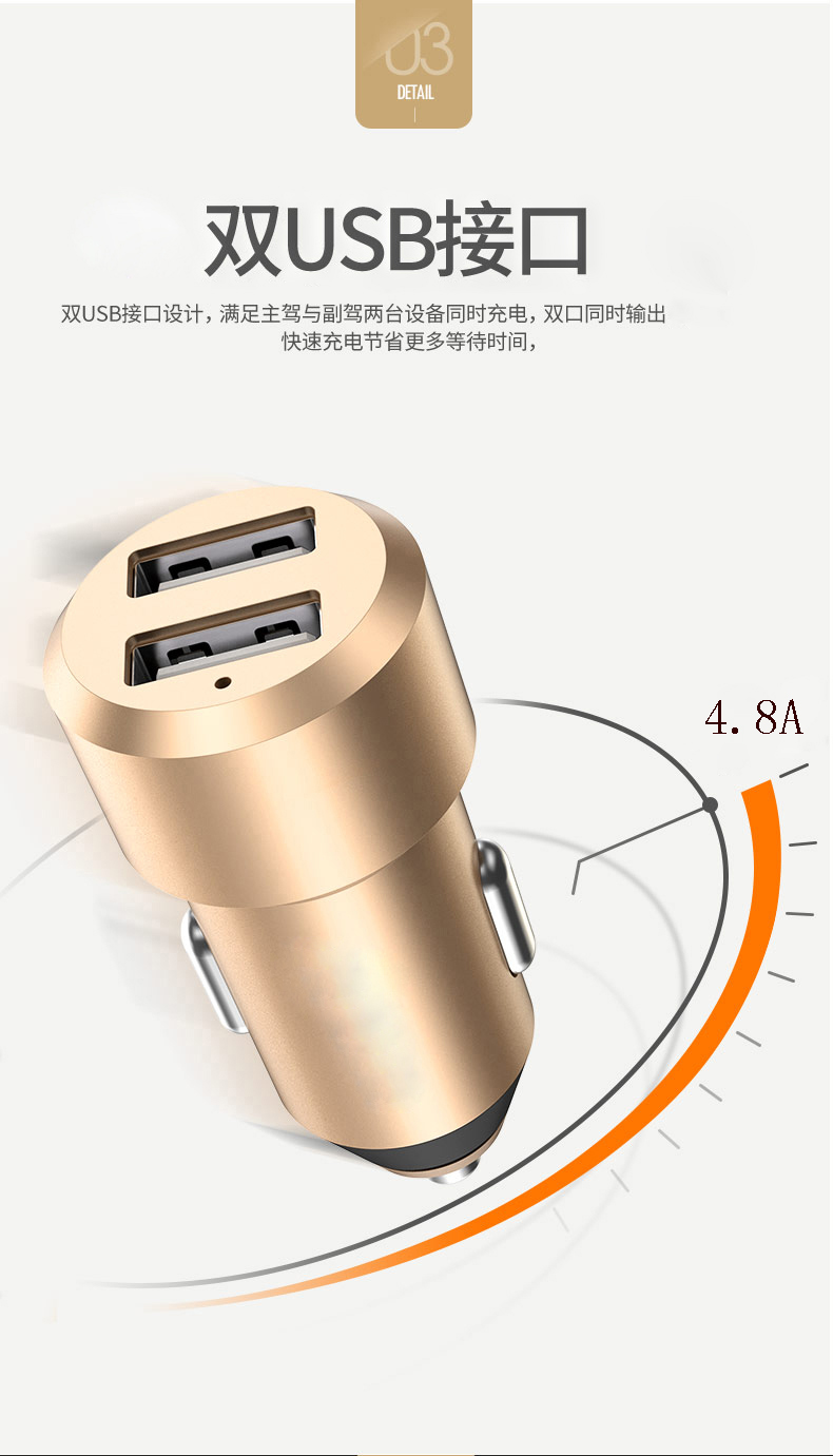 首諾信車載充電器