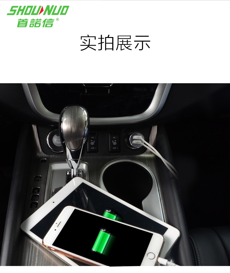 12V車載充電器